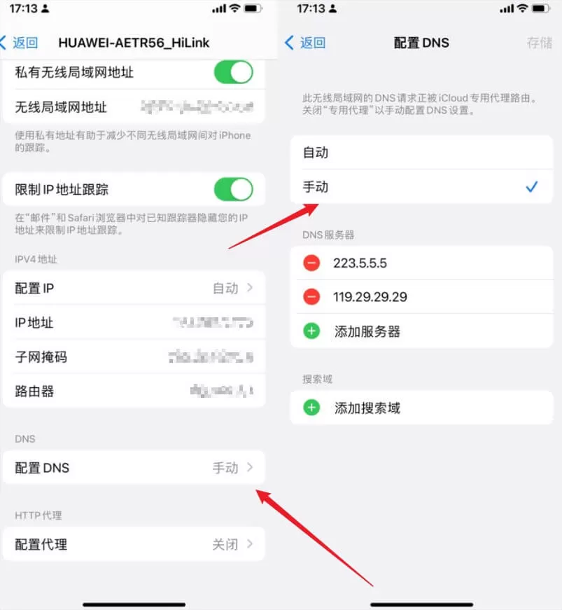 部分地区如果无法加载图片请手动更改DNS