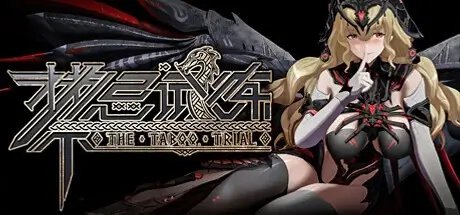 禁忌试炼 Taboo Trial v20230911 官方中文【6.1G】