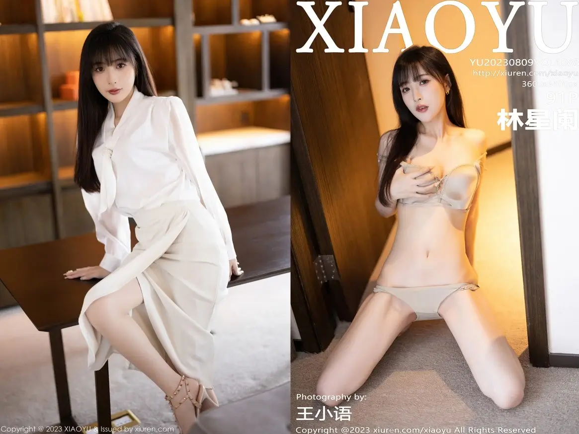 [XIAOYU语画界]2023.08.09 VOL.1088 林星阑