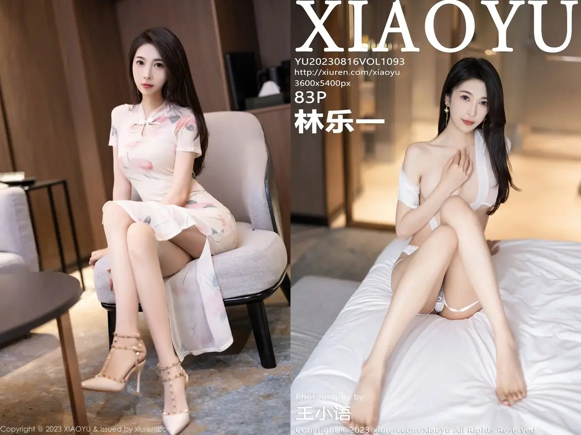 [XIAOYU语画界]2023.08.16 VOL.1093 林乐一