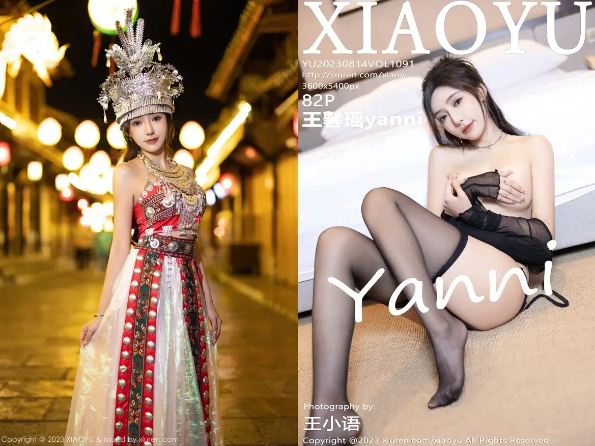 [XIAOYU语画界]2023.08.14 VOL.1091 王馨瑶yanni