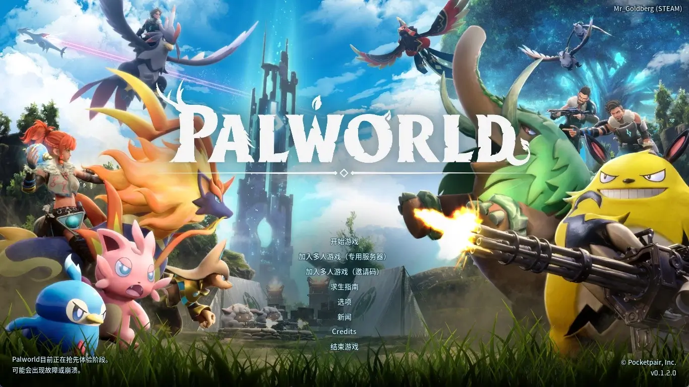 幻兽帕鲁 Palworld 多人联机服务器