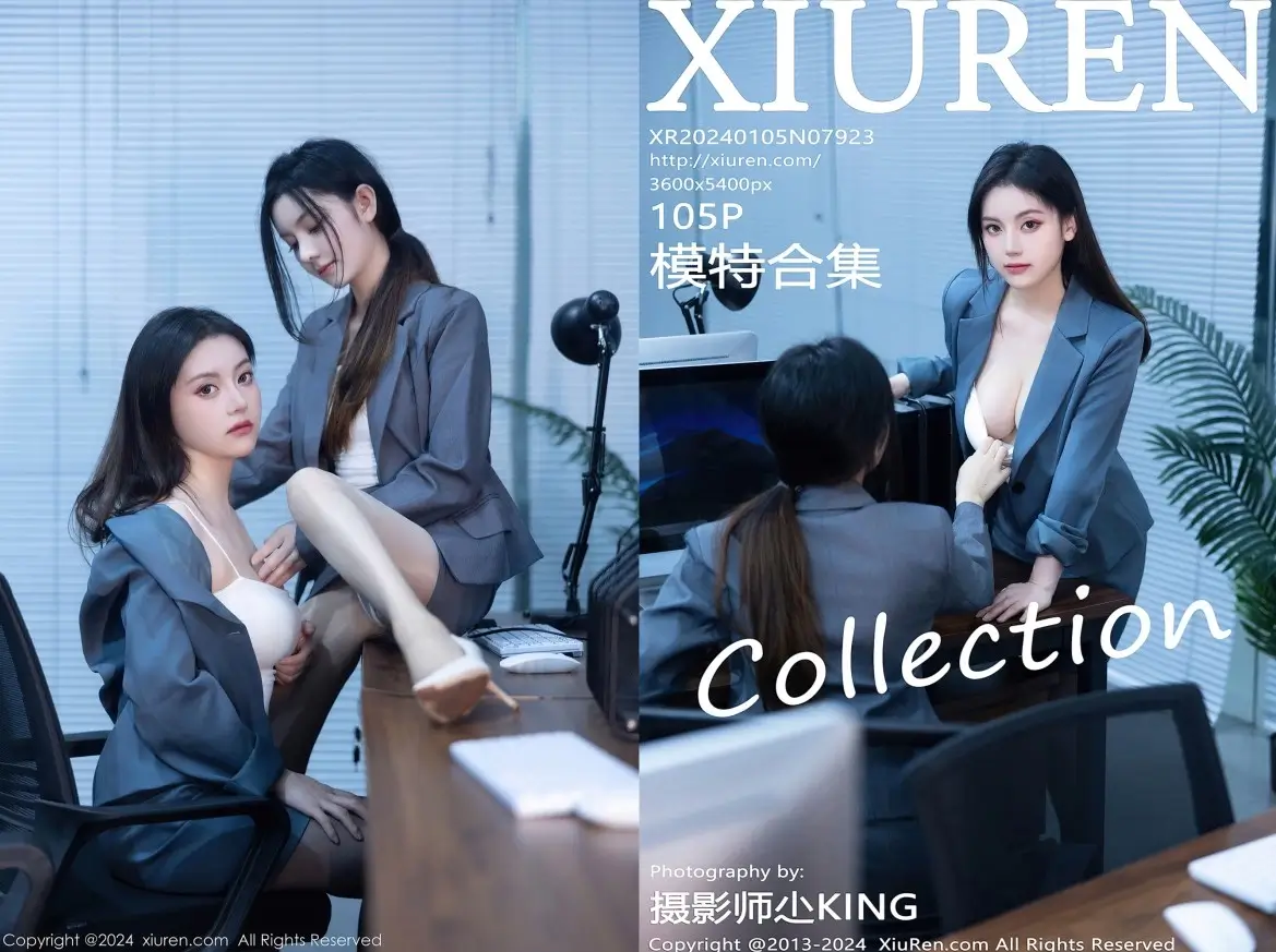 [Xiuren秀人网]2024.01.05 NO.7923 豆瓣酱