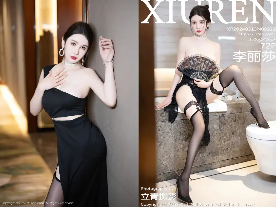 [Xiuren秀人网]2024.03.13 NO.8222 李丽莎
